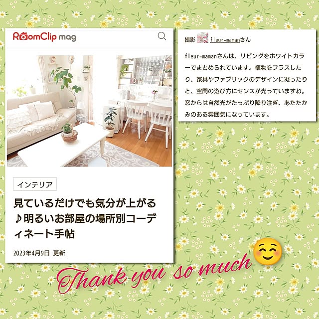 fleur-mamanさんの実例写真