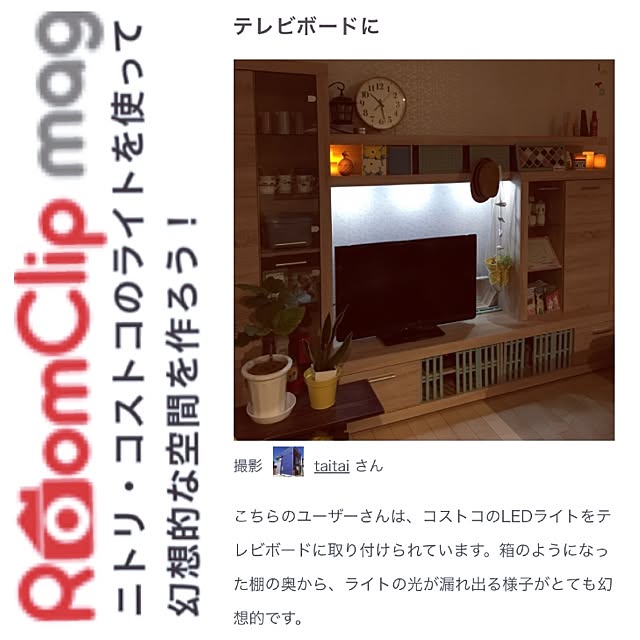 taitaiさんの実例写真