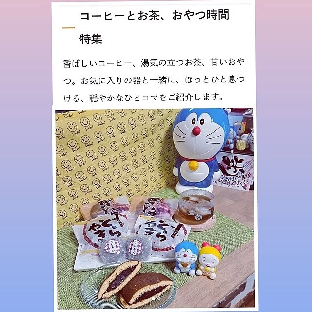 mocomocoさんの部屋