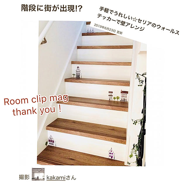 kakamiさんの実例写真