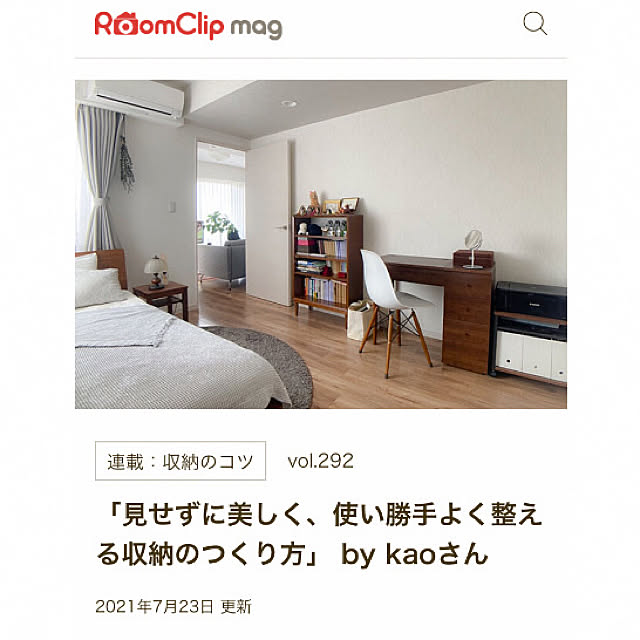 kaoさんの実例写真