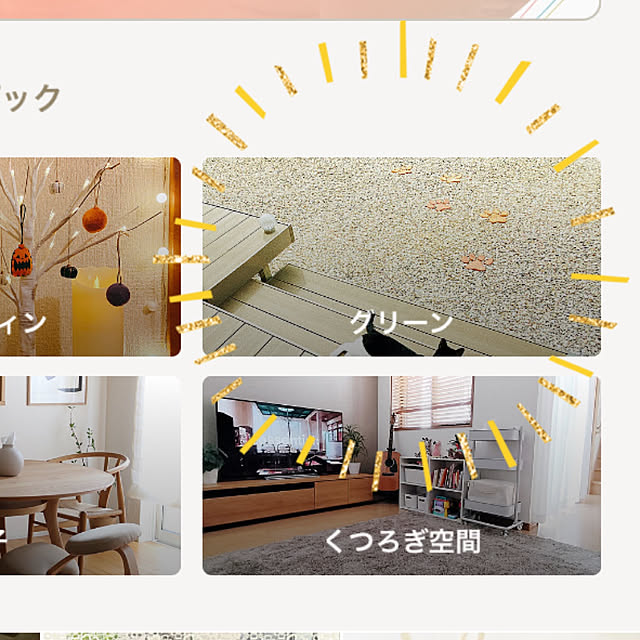 moolさんの実例写真