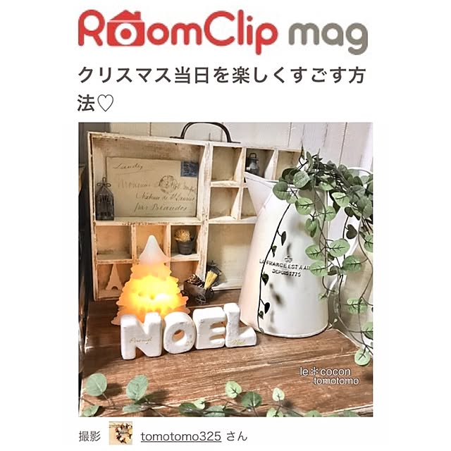 tomotomo325さんの実例写真