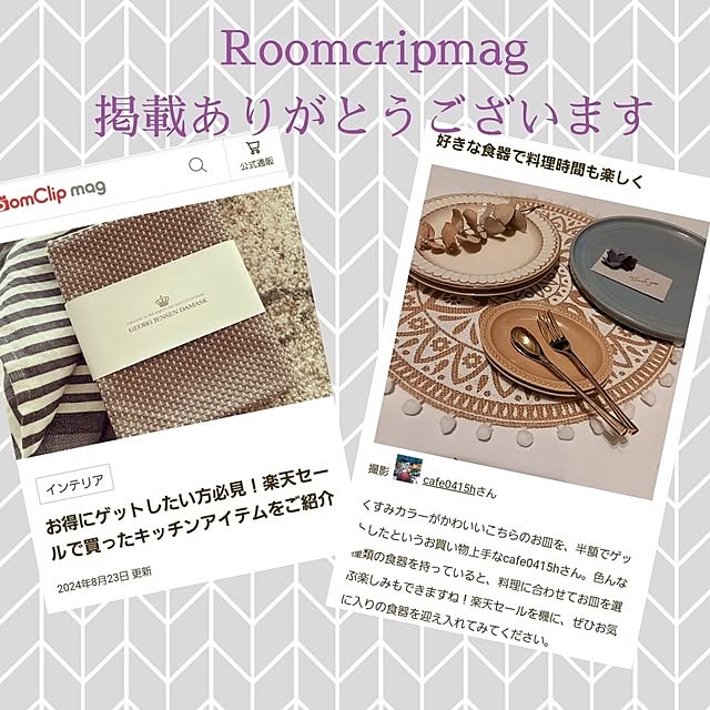 cafe0415hさんの実例写真