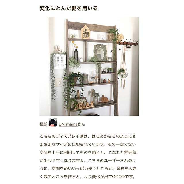 UNI.mamaさんの実例写真
