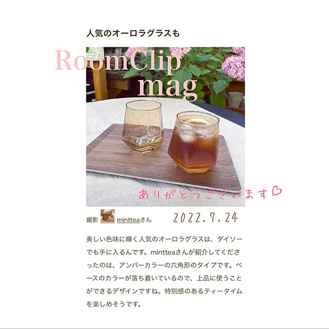 mintteaさんの実例写真