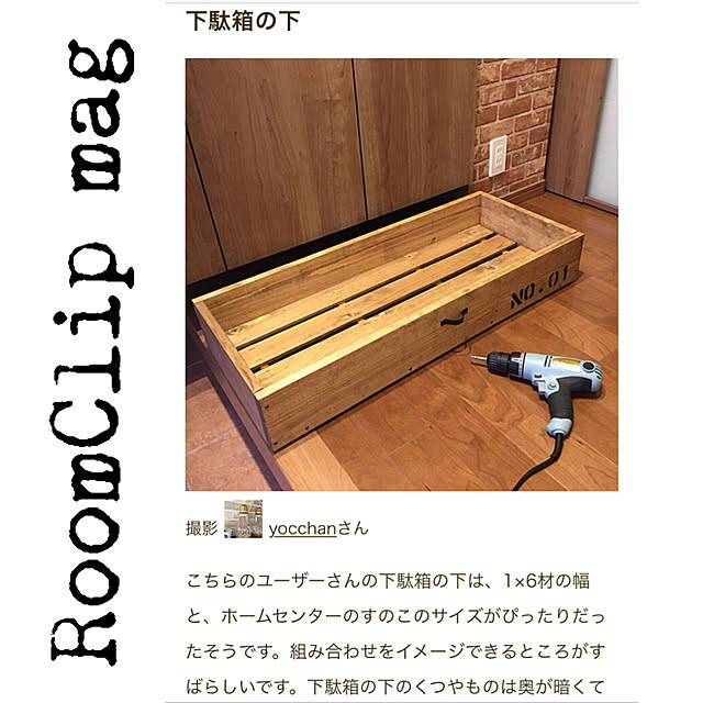 yocchanさんの実例写真