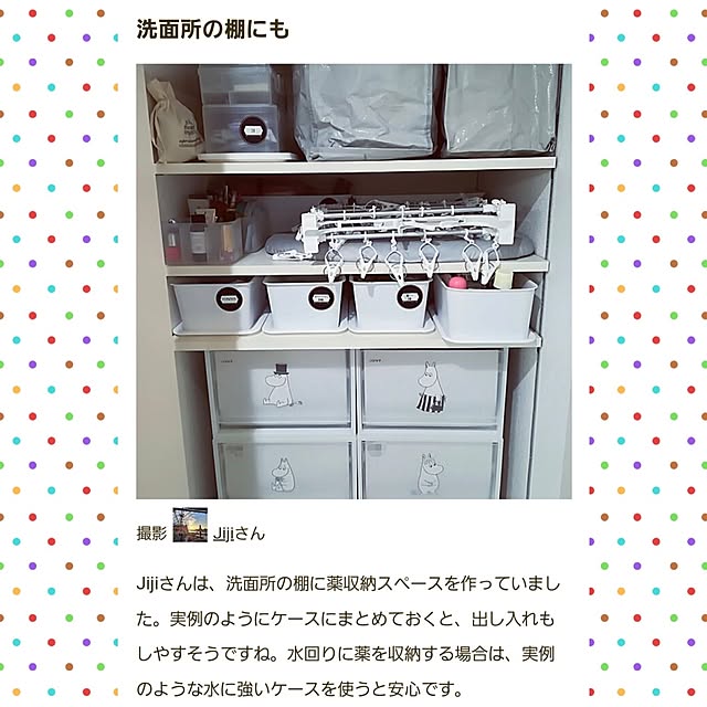 Jijiさんの実例写真