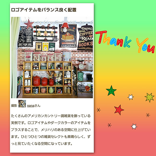 nanaさんの実例写真