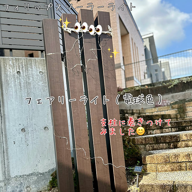 chiroさんの部屋