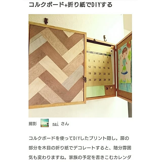 maiさんの実例写真