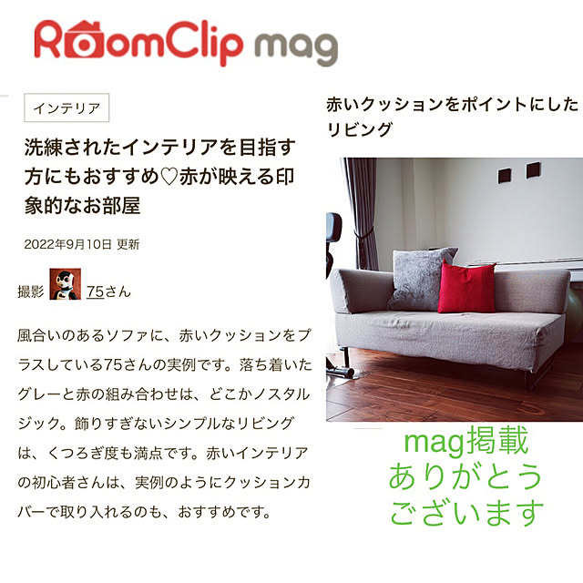 75さんの実例写真