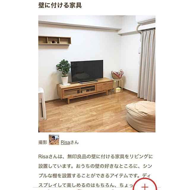 Risaさんの実例写真