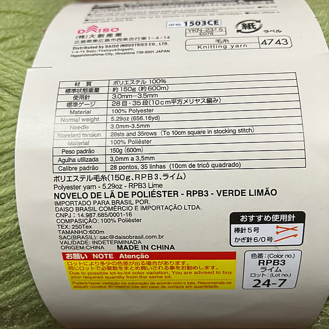 manduonmaさんの部屋