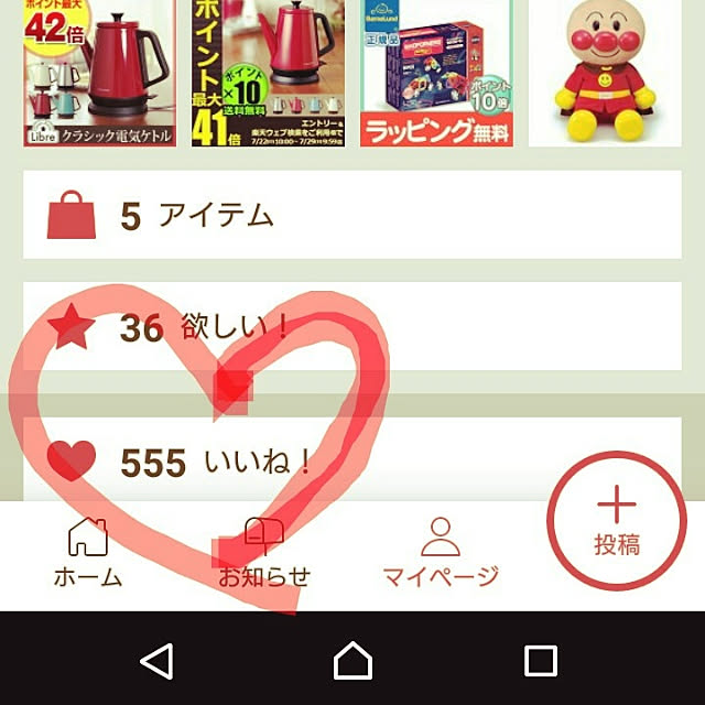 kii.na0112さんの実例写真