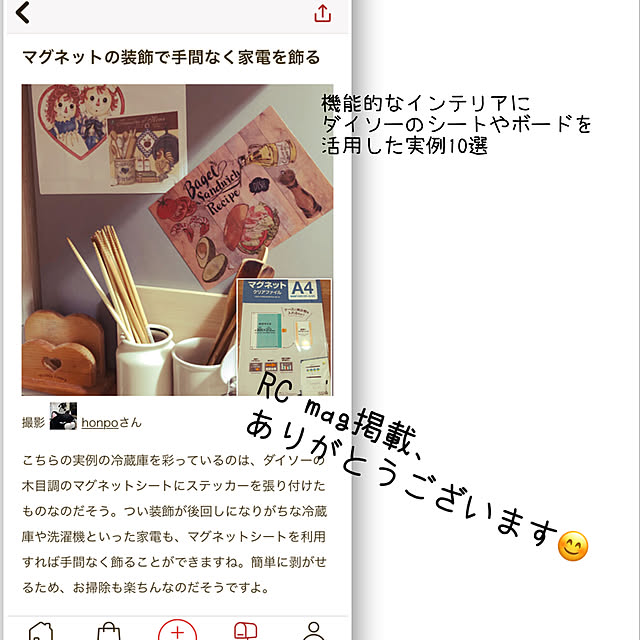 honpoさんの実例写真