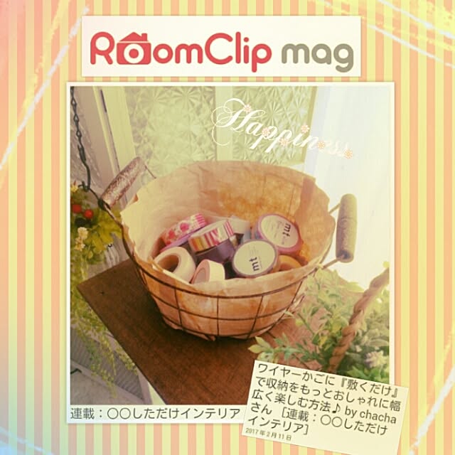 chachaさんの実例写真
