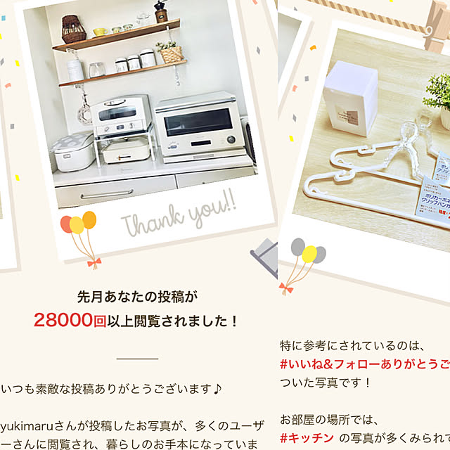 yukimaruさんの実例写真