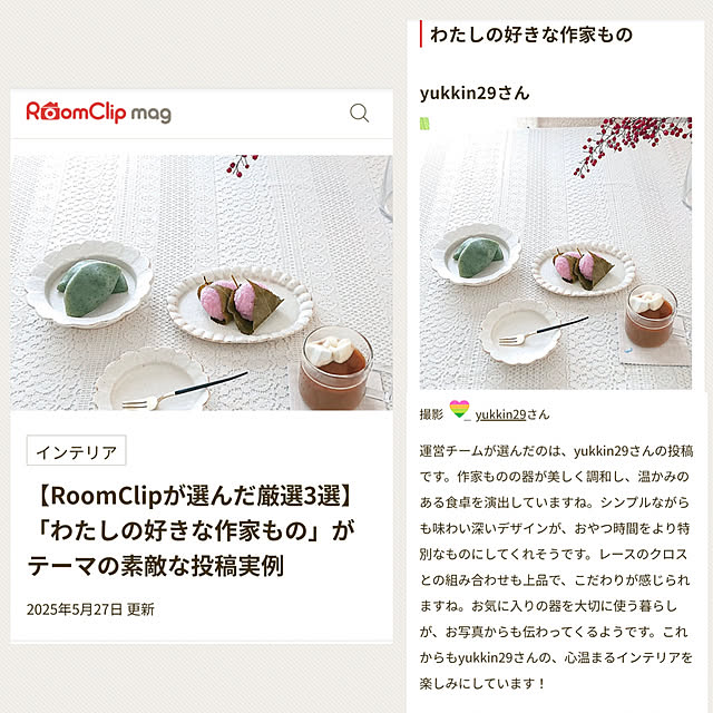実例写真