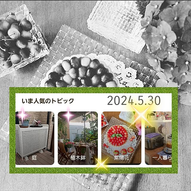 love1017さんの実例写真