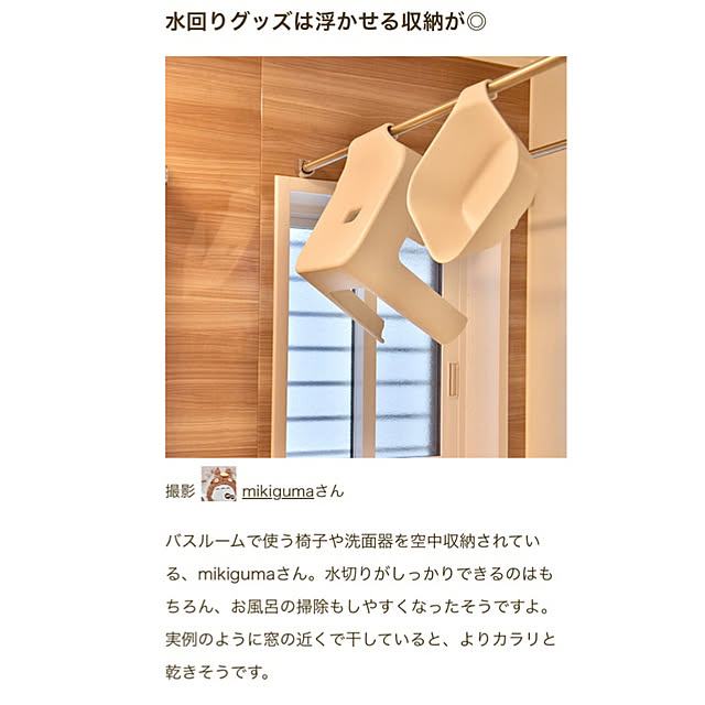 mikigumaさんの実例写真