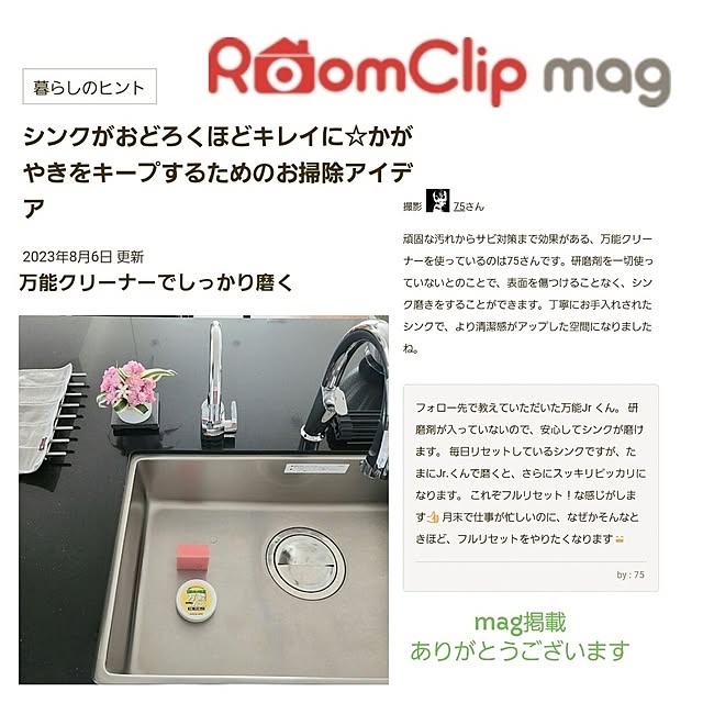 75さんの実例写真