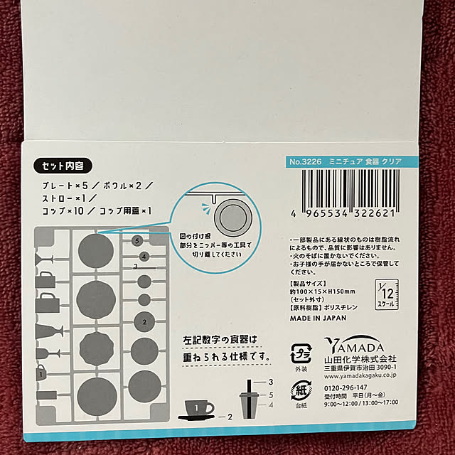 manduonmaさんの部屋