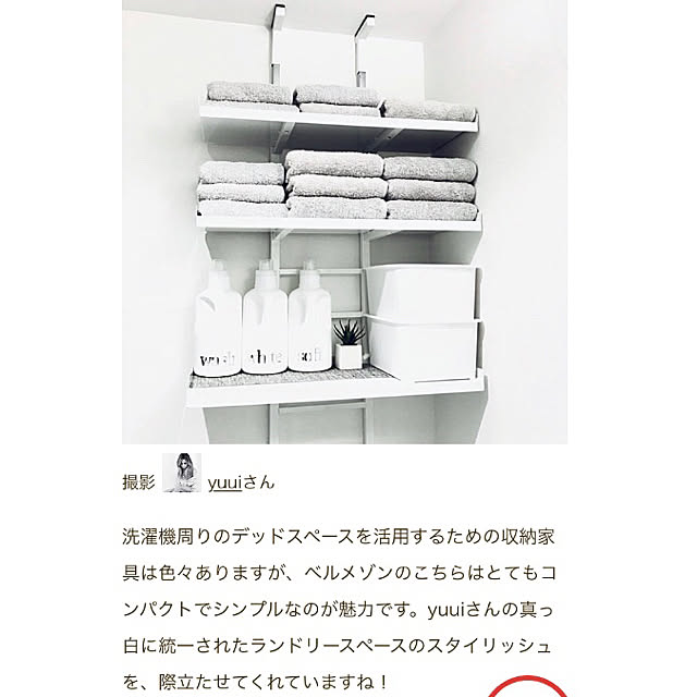 yuuiさんの実例写真