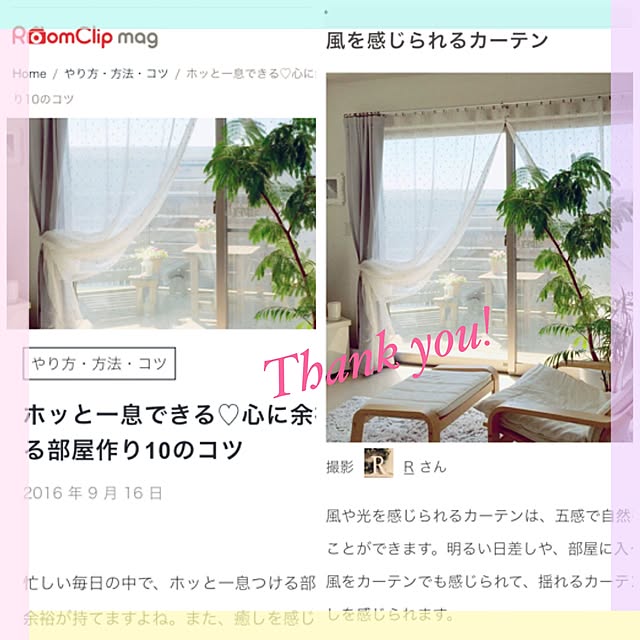 Rさんの実例写真