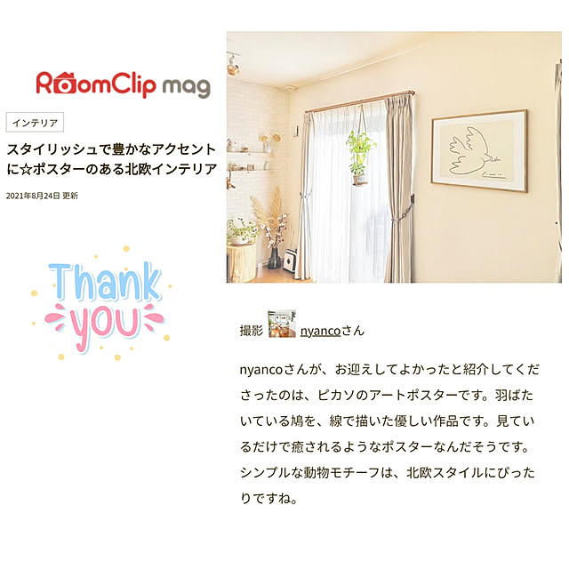 nyancoさんの実例写真