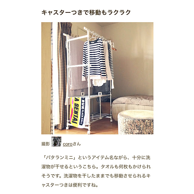coroさんの実例写真