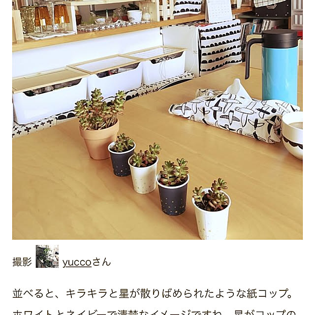 yuccoさんの実例写真