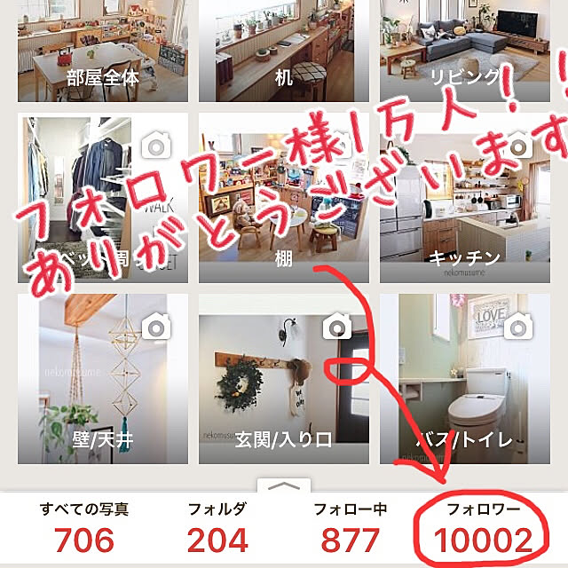 nekomusumeさんの実例写真