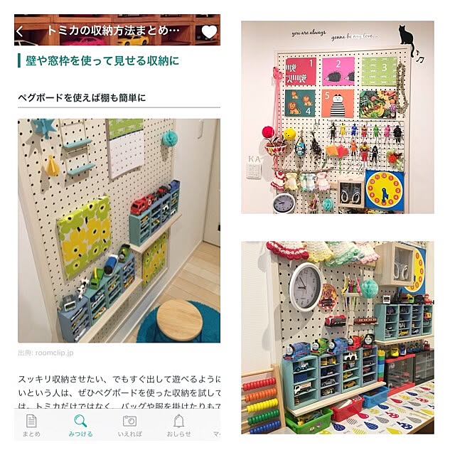 taitaiさんの実例写真