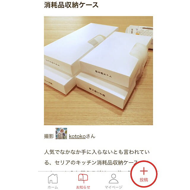 kotokoさんの実例写真