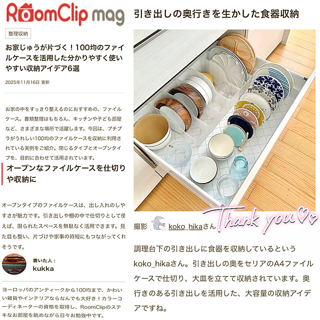 koko_hikaさんの部屋