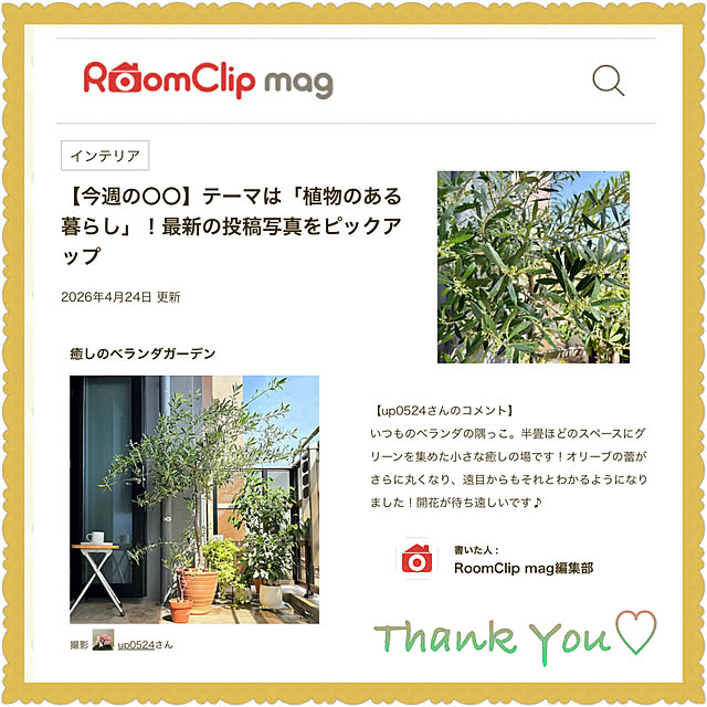 up0524さんの実例写真