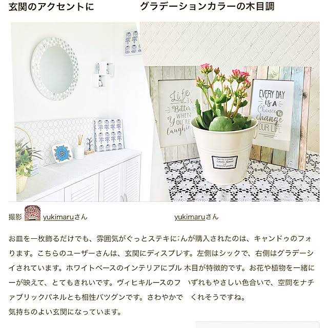 yukimaruさんの実例写真