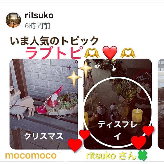 mocomocoさんの部屋