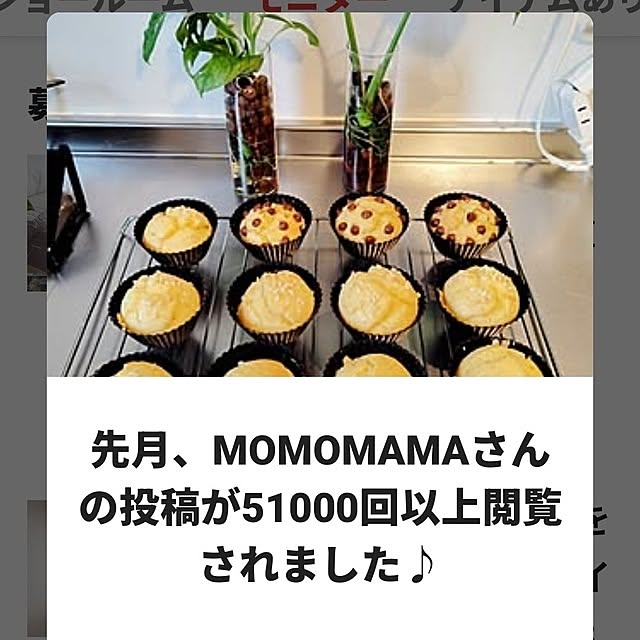 MOMOMAMAさんの実例写真