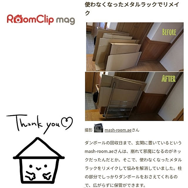 ベッド周り/記録用/インテリアじゃなくてすみません/RoomClip mag/RoomClip mag 掲載...などのインテリア実例 - 2021-04-11 22:05:49