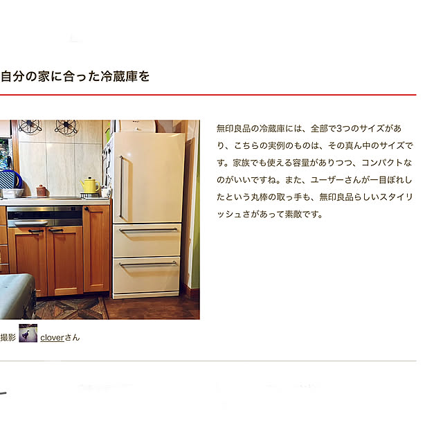 cloverさんの実例写真