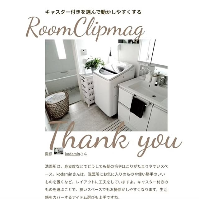 kodaminさんの部屋