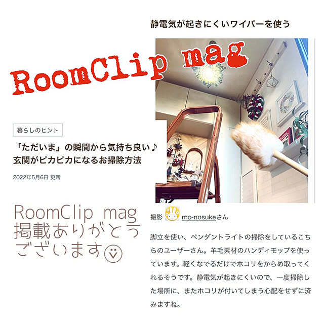 mo-nosukeさんの実例写真