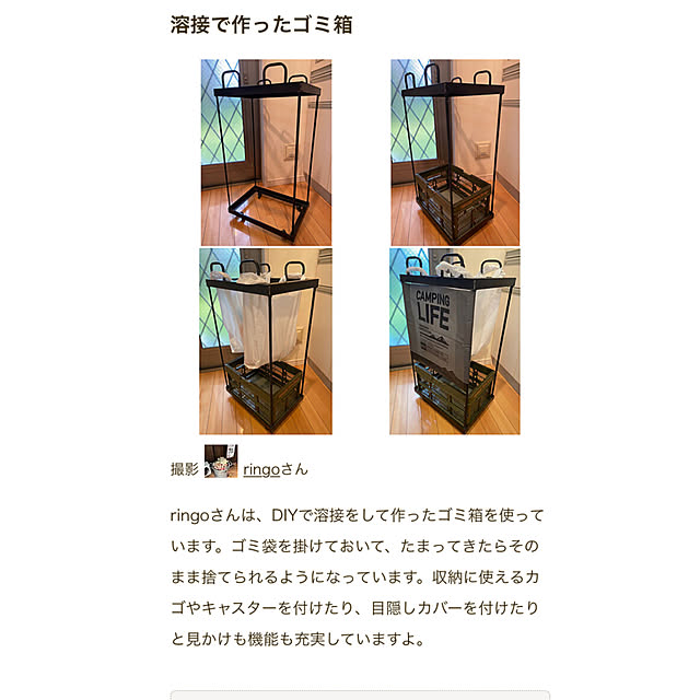 DIY/ゴミ箱/溶接/ゴミ箱 分別/溶接作業...などのインテリア実例 - 2022-04-03 14:58:48