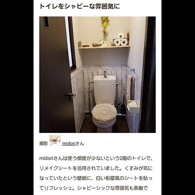 midoriさんの実例写真