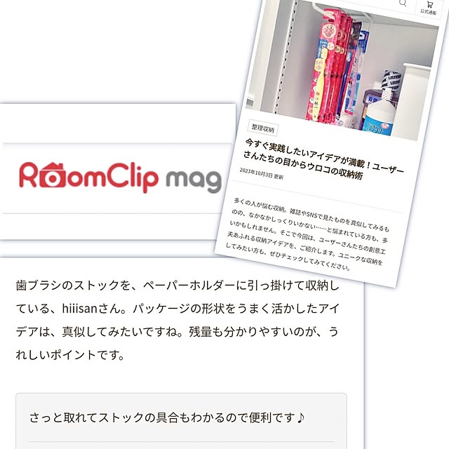 hiiisanさんの実例写真