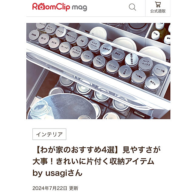 usagiさんの実例写真