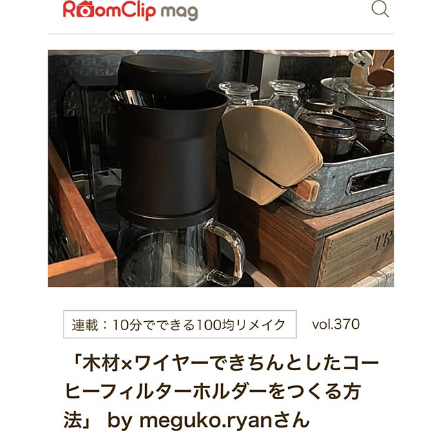 meguko.ryanさんの実例写真
