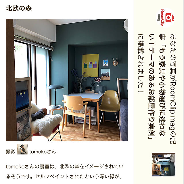 tomokoさんの実例写真
